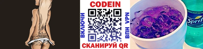закладки  Алагир  Кодеиновый сироп Lean напиток Lean (лин) 