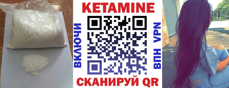 Кетамин VHQ  купить наркотики цена  Алагир 